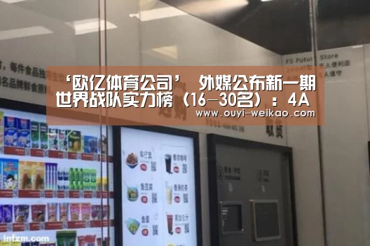 欧亿体育团队